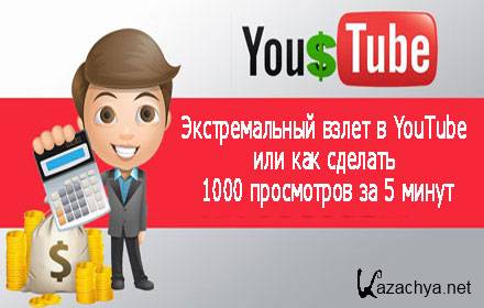    YouTube    1000   5  (2016) WebRip