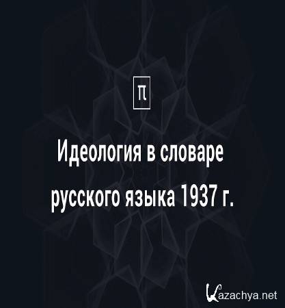      1937   (2015) WEB-DL 1080p