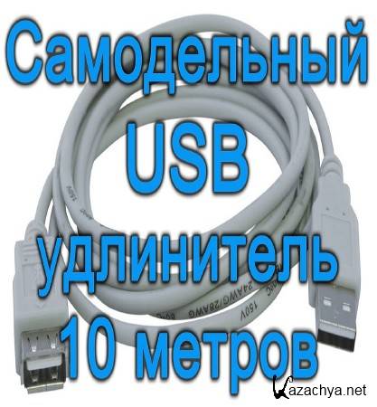   USB   10  (2015)