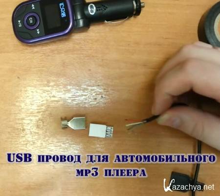 USB    mp3  (2015)