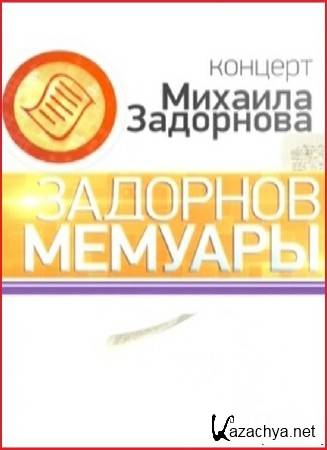 ������� ������� ��������� - ��������. ������� (16.01.2016) SATRip 