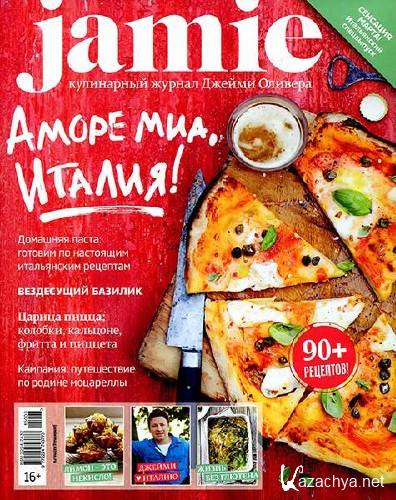  Jamie Magazine 3 ( 2015)    