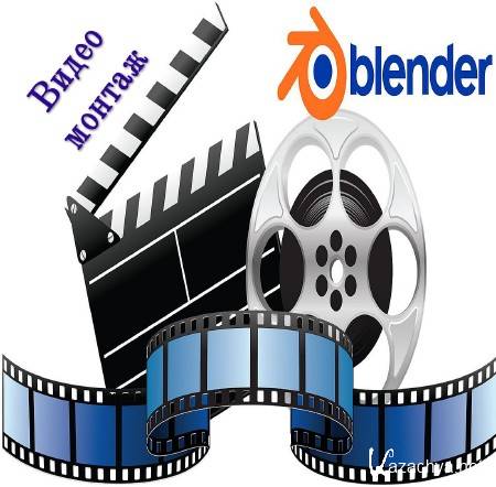    Blender (2015)