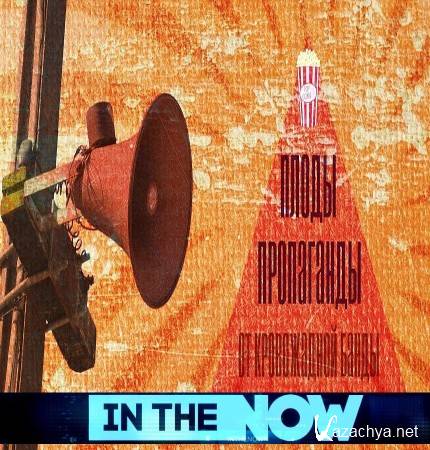 In the NOW   (17.01.2016) WEB-DLRip 720