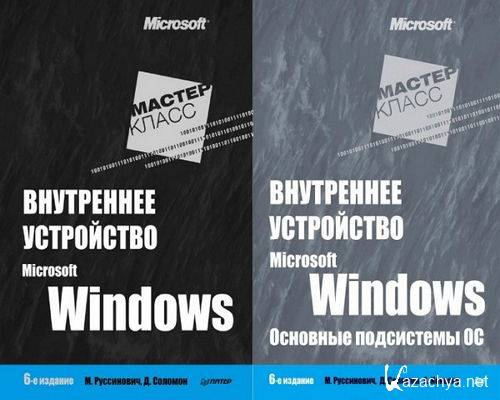    Microsoft Windows. 6- 