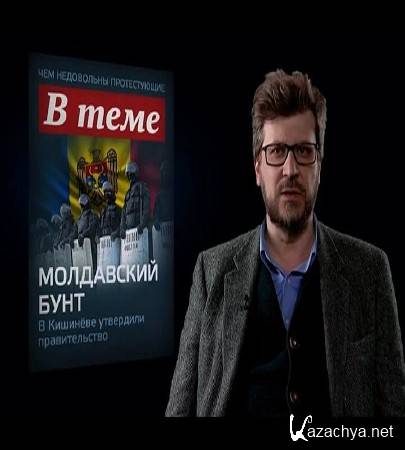 � ����. ���������� ���� (21.01.2016) SATRip