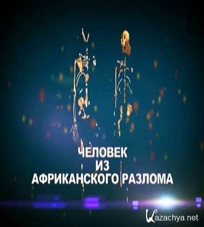 ������� �� ������������ ������� (2015) SATRip