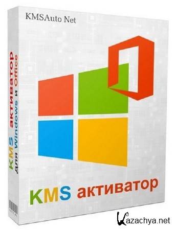  KMSAuto Net 2015 1.4.1 Portable