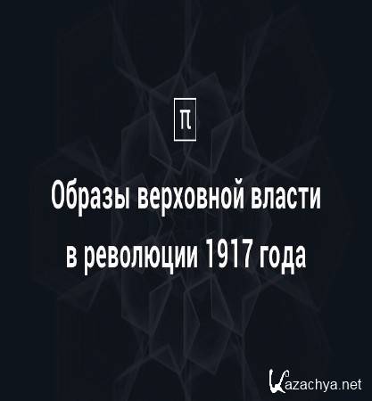      1917  (2016) WEB-DL 1080p