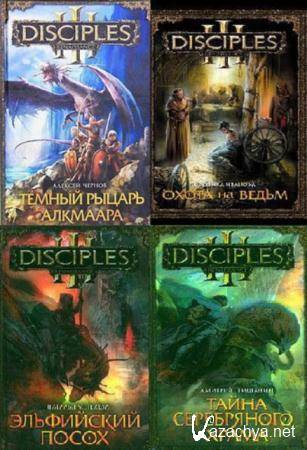 Disciples III. Renaissance (13 ) (2010-2011)