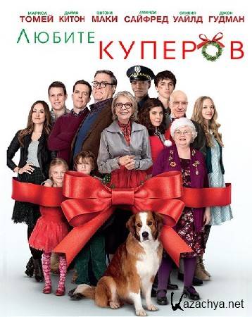  / Love the Coopers (2015)  WEBRip/WEB 720p