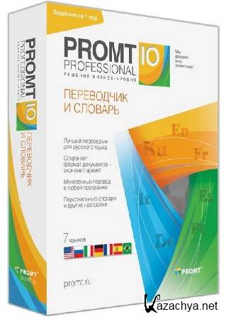  Promt Professional 10 9.0.526 