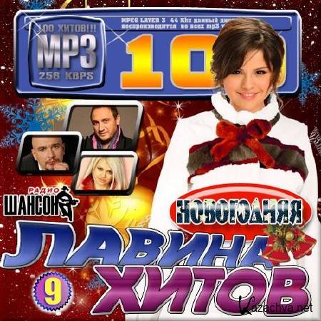 VA - ���������� ������ ����� �� ����� ������ - 9 (2016)