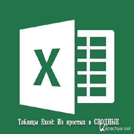  Excel:     (2015)