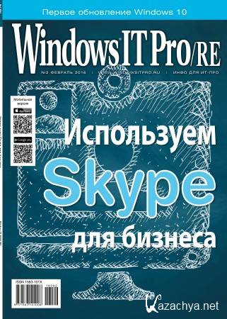 Windows IT Pro/RE 2 ( 2016)