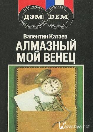 ������ �������� - �������� ��� ����� (����������)