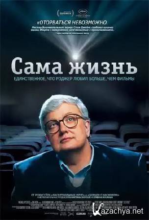   / Life Itself (2014) BDRip-AVC 