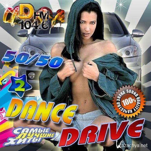 Dance drive 2 (2016) 