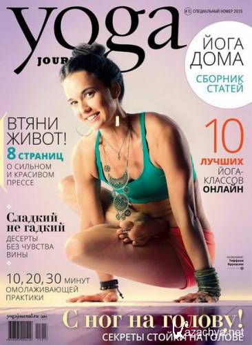 Yoga Journal №71 (декабрь 2015) Россия