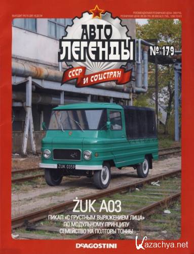     179 ( 2015). ZUK A03
