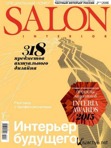 Salon-interior 2 ( 2016)