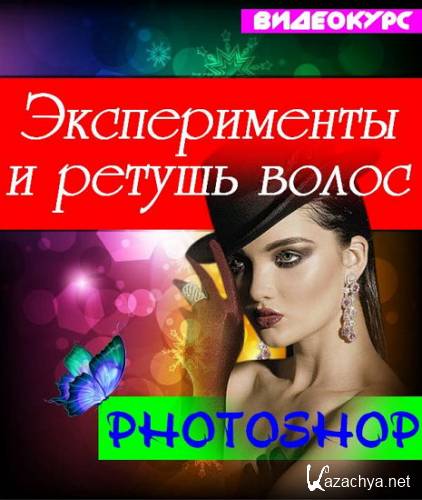       Photoshop (2016) 