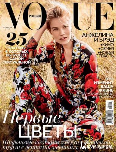 Vogue 2 ( 2016) 