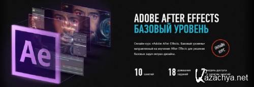 Adobe After Effects   [profileschool]