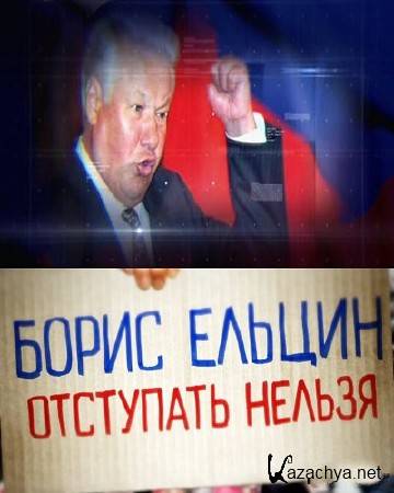 ����� ������. ��������� ������ (01.02.2016) SATRip 