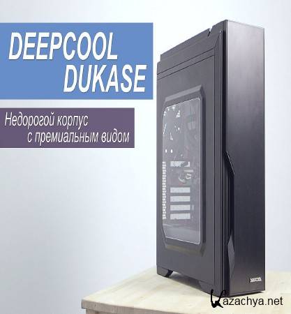      Deepcool Dukase (2016)