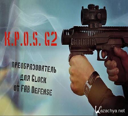  .    Glock: KPOS - G2 (2016) WEB-DLRip