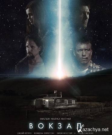  / Terminus (2015) WEB-DLRip/WEB-DL 720p/WEB-DL 1080p