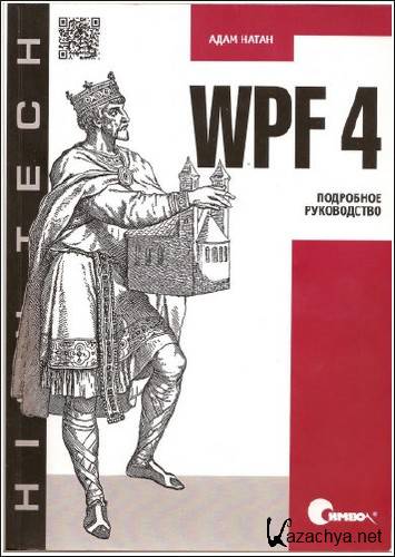    . WPF 4.     