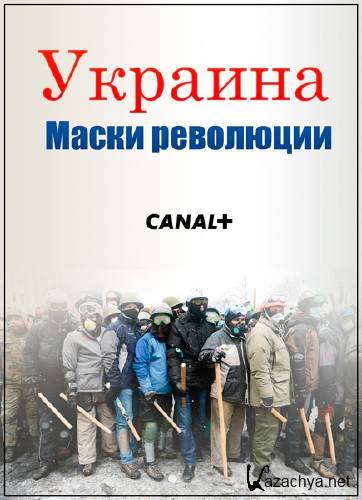 .   / Ukraine. les masques de la revolution (2016) WEBRip-1080p