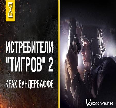  .   (2   2) (2015-2016) WEB-DL (720p)