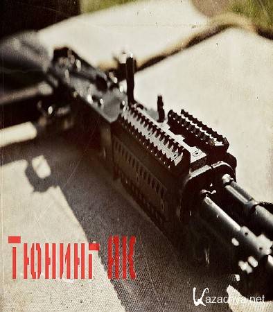 ������� �������. ������ �� (2016) WEB-DLRip