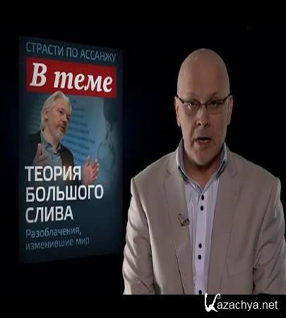 "� ����" ������ �������� ����� (2016) SATRip