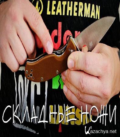 ������� �������. �������� ����: ���� ������ � ���������� (2016) WEB-DLRip