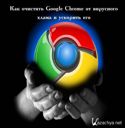   Google Chrome       (2016)