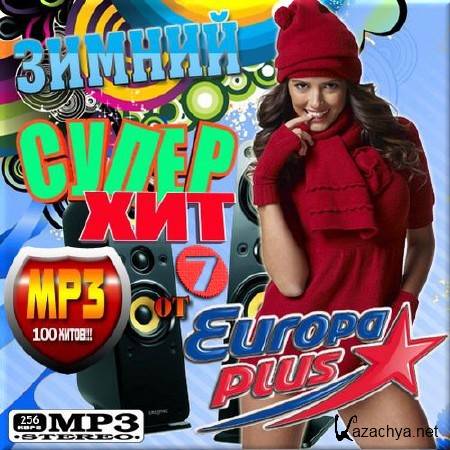 VA -     Europa Plus.  7 (2016)