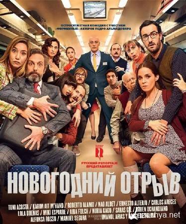   / Incidencias (2015) WEB-DLRip/WEB-DL 720p/WEB-DL 1080p