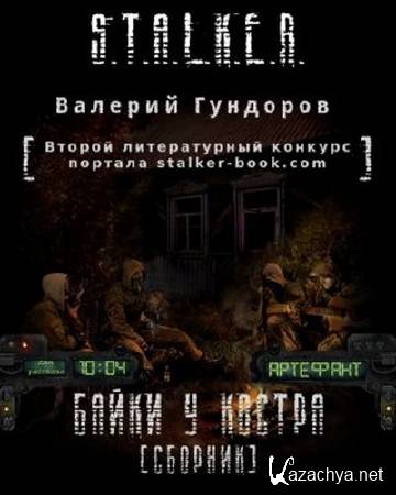   - S.T.A.L.K.E.R.    ()