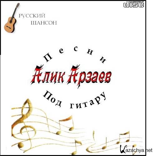 ���� ������ - ����� ��� ������ (2016)