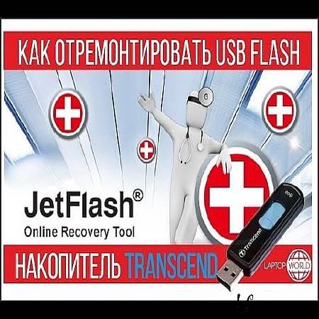  USB Flash . Transcend   (2016)