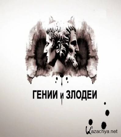 ����� � ������. ��������� �����. ����� � ��������� (2016) SATRip