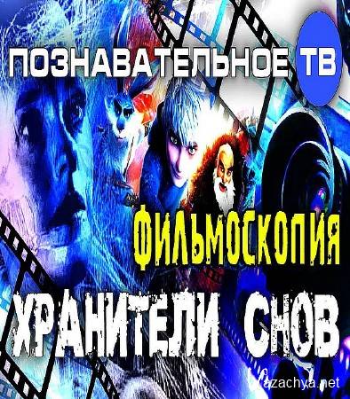 ������������: ��������� ���� (2016) WEB-DLRip 720�