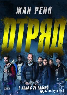 �������� / Antigang (2015) BDRip