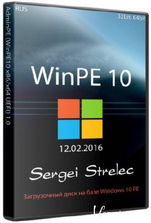 WinPE 10 Sergei Strelec 12.02.2016 (x86/x64/RUS)