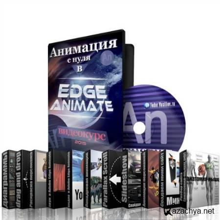     Adobe Edge Animate (2015) PCRec