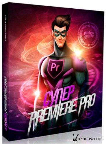  Premiere Pro.  (2016) PCRec